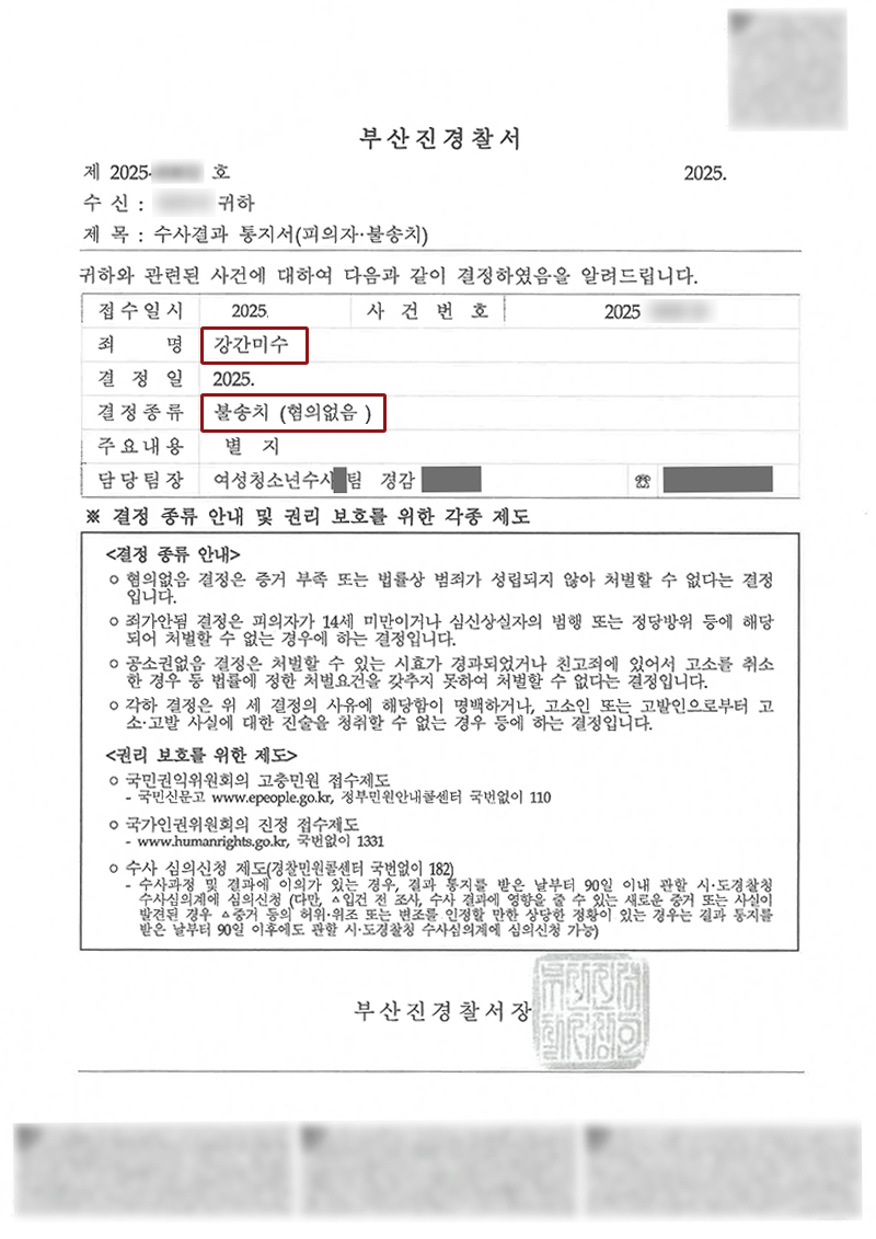 부산성범죄변호사.jpg