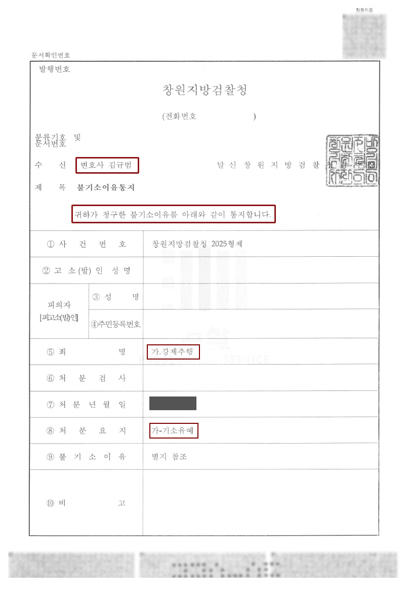부산성추행변호사.jpg