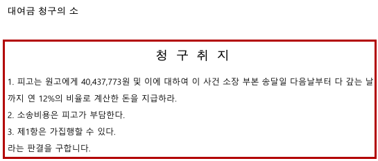청구취지.png