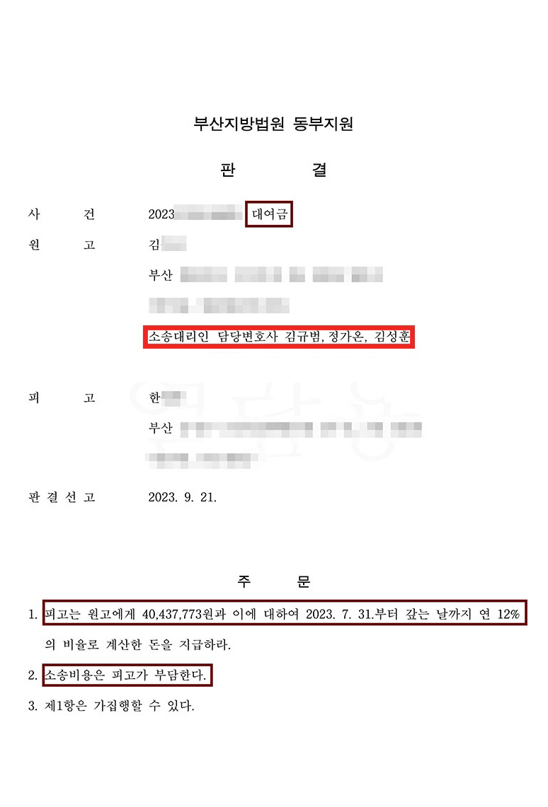 판결문.png