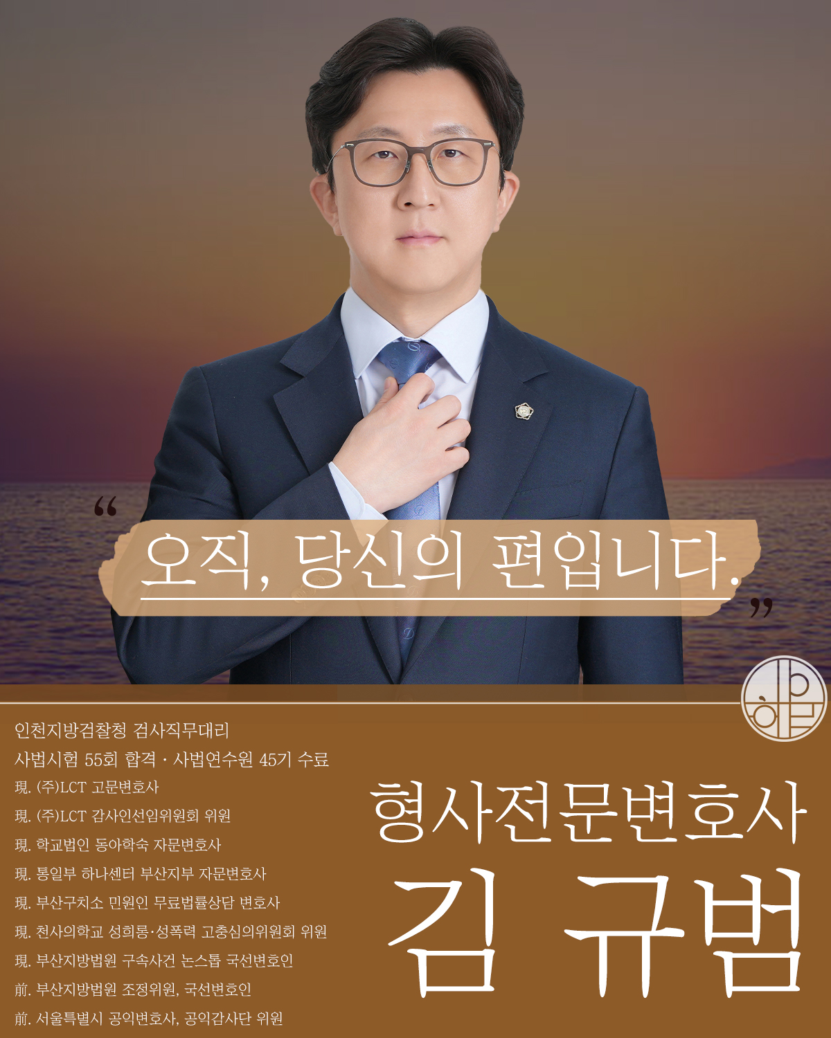 부산성범죄변호사4.jpg