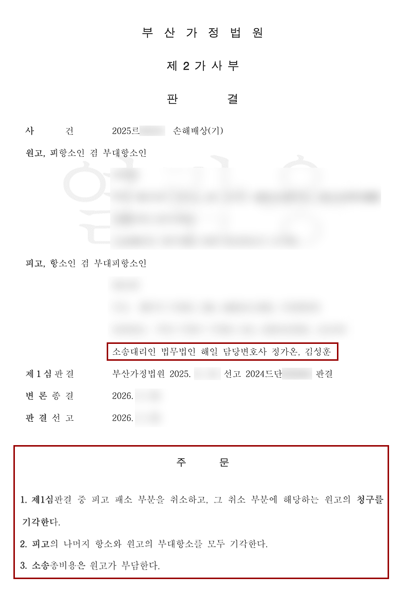 판결문.png