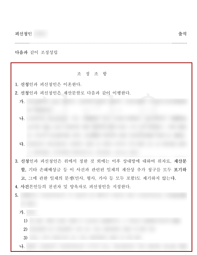 판결문 ㅈ.png