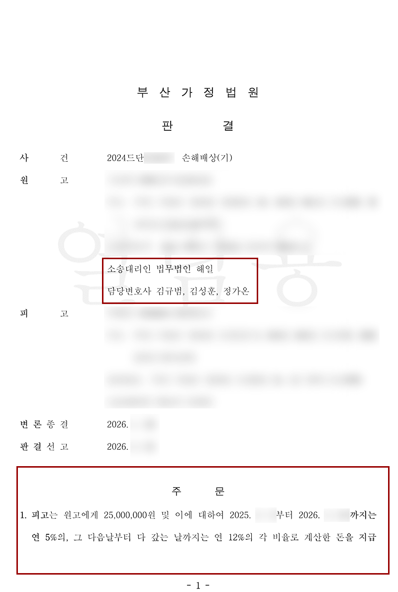 판결문.png