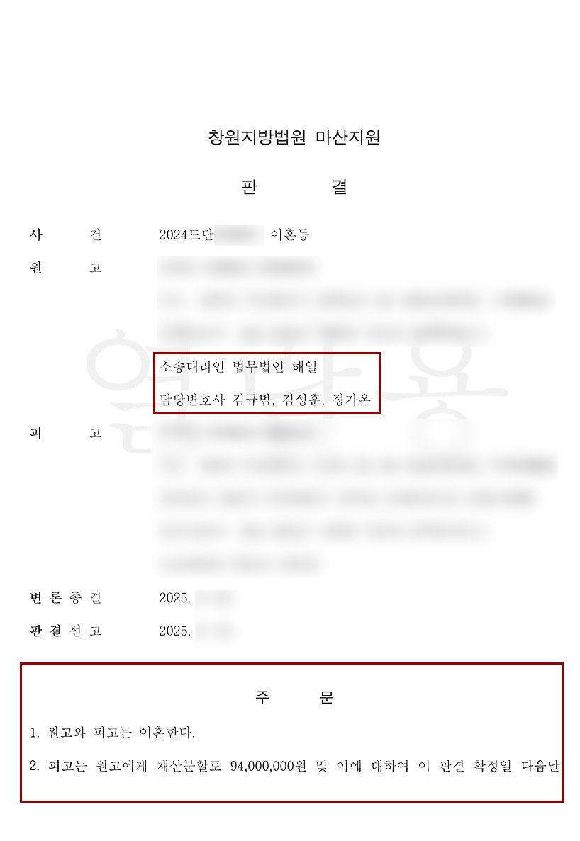 판결문.png