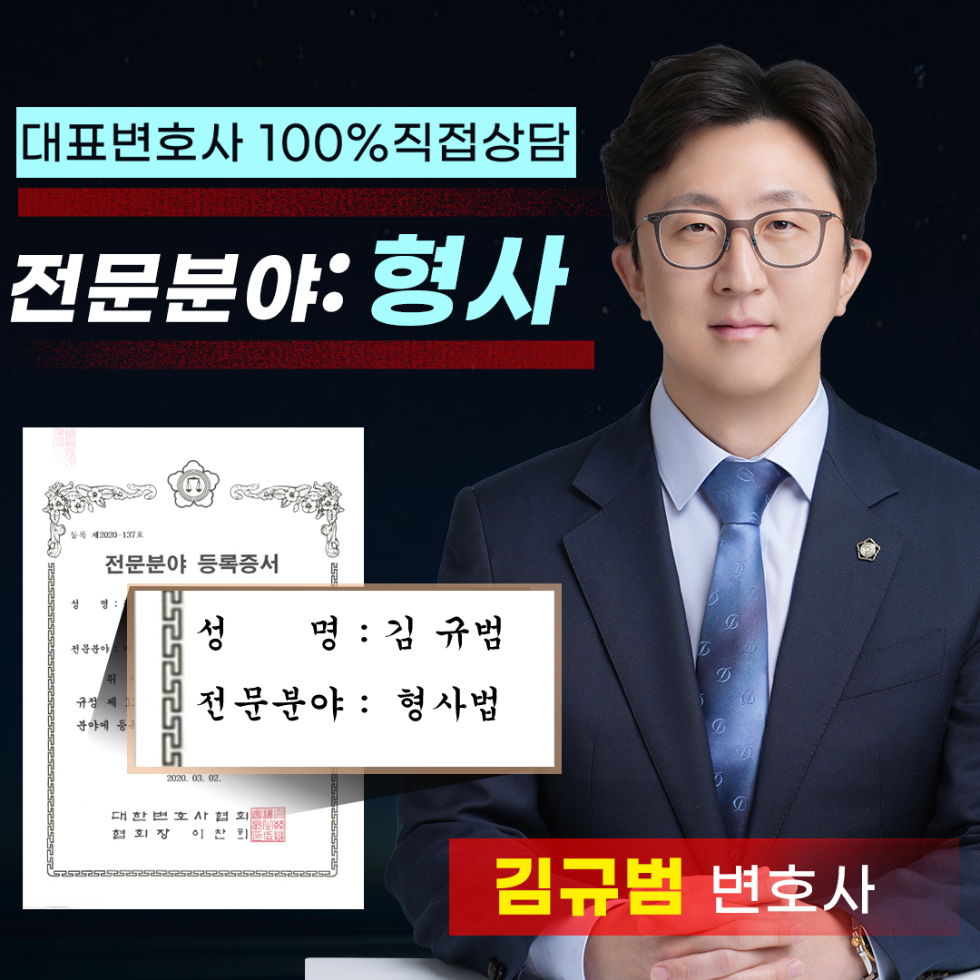 부산 성범죄전문 변호사8.jpg