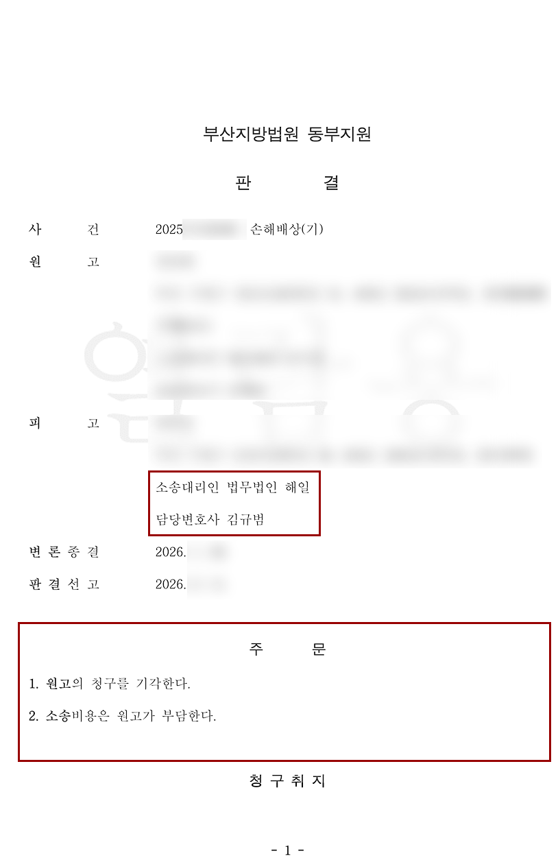 판결문.png