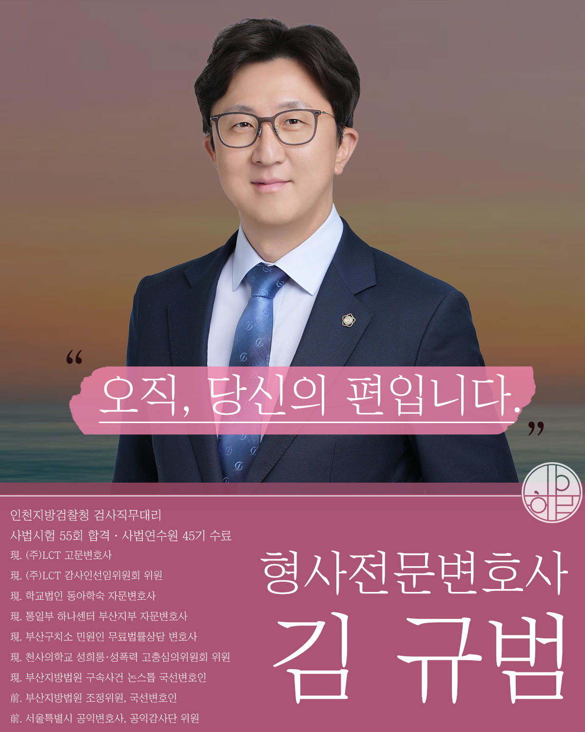 부산 카메라등이용촬영죄5.jpg