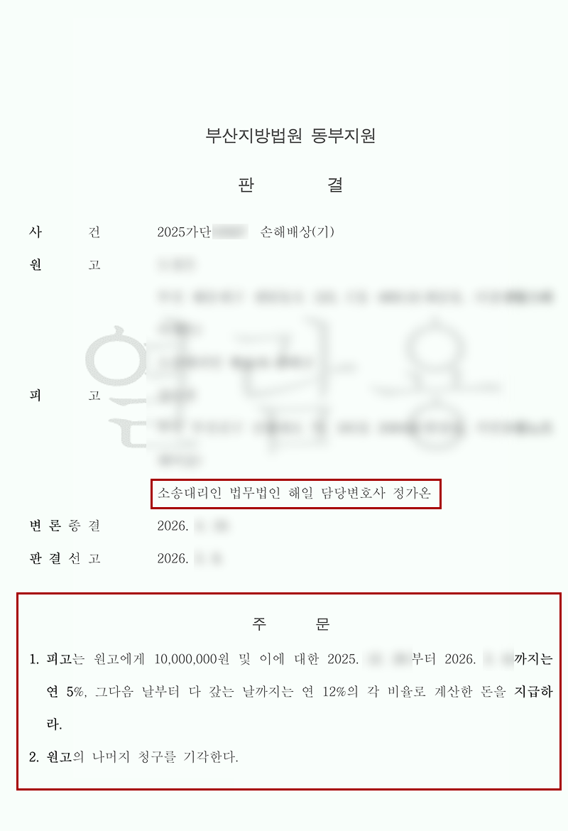 판결문.png