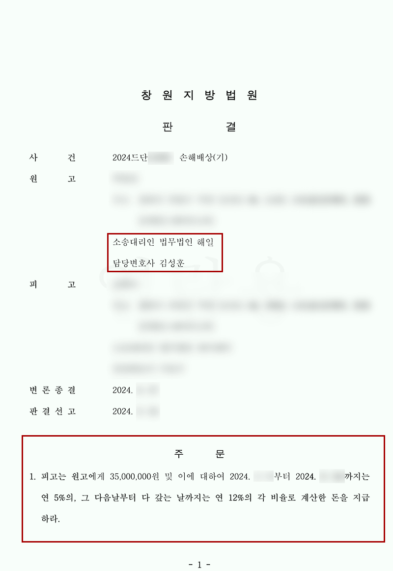 판결문.png