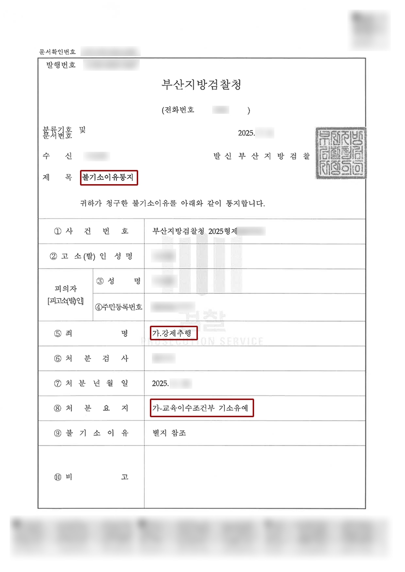부산강제추행변호사.jpg
