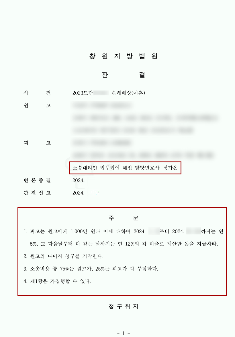 판결문.png