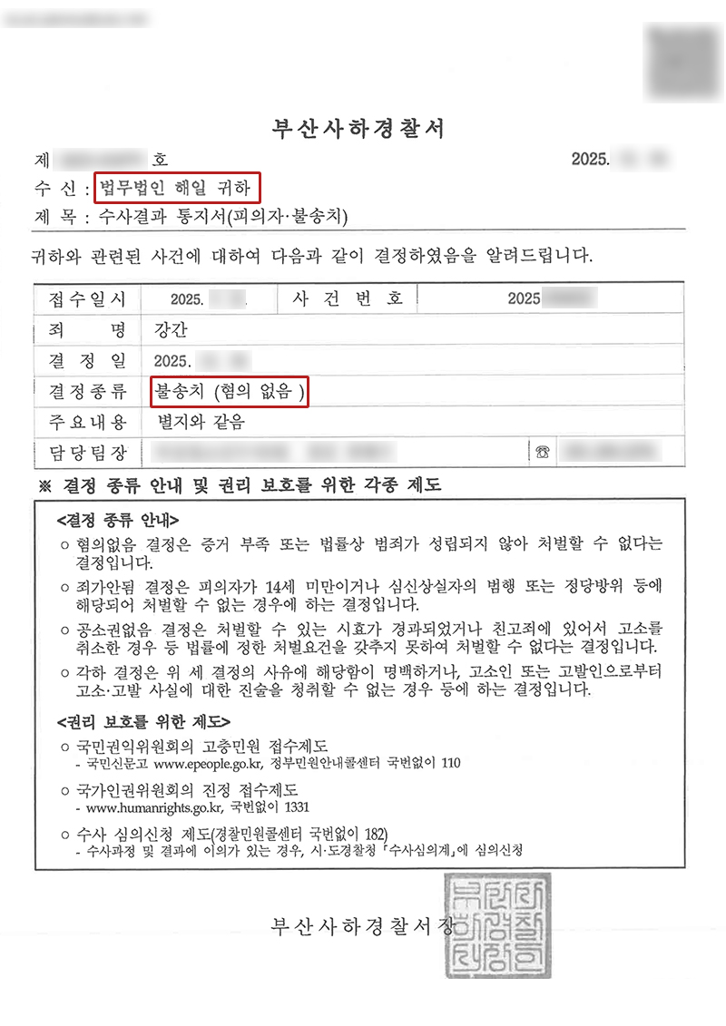 부산성범죄전문변호사.jpg