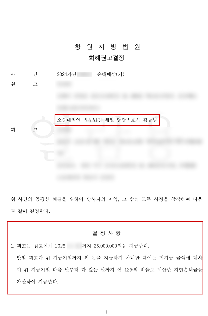 판결문.png