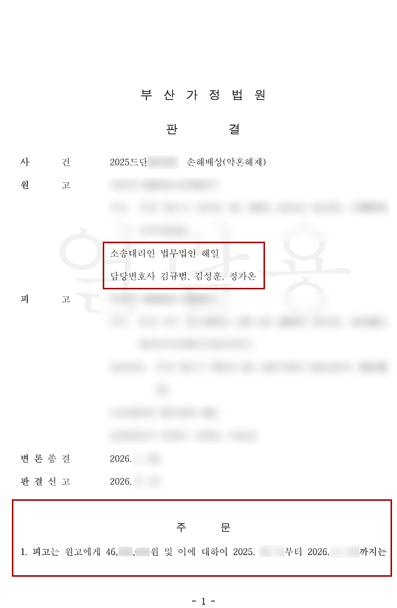 판결문.png