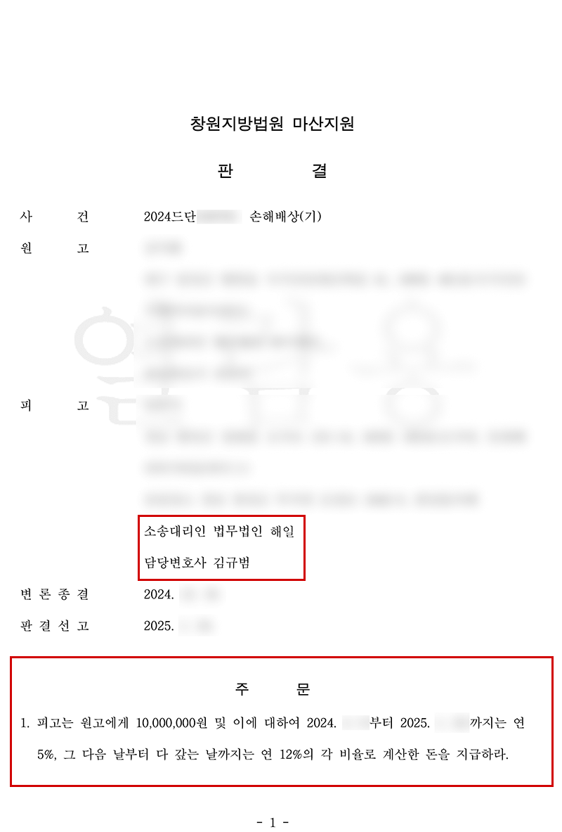 판결문.png