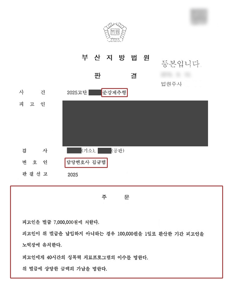 부산 강제추행 변호사.jpg