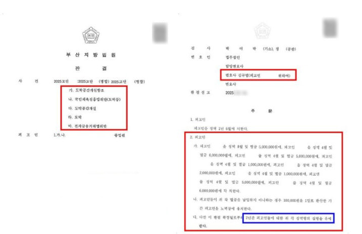 부산형사사건변호사.jpg