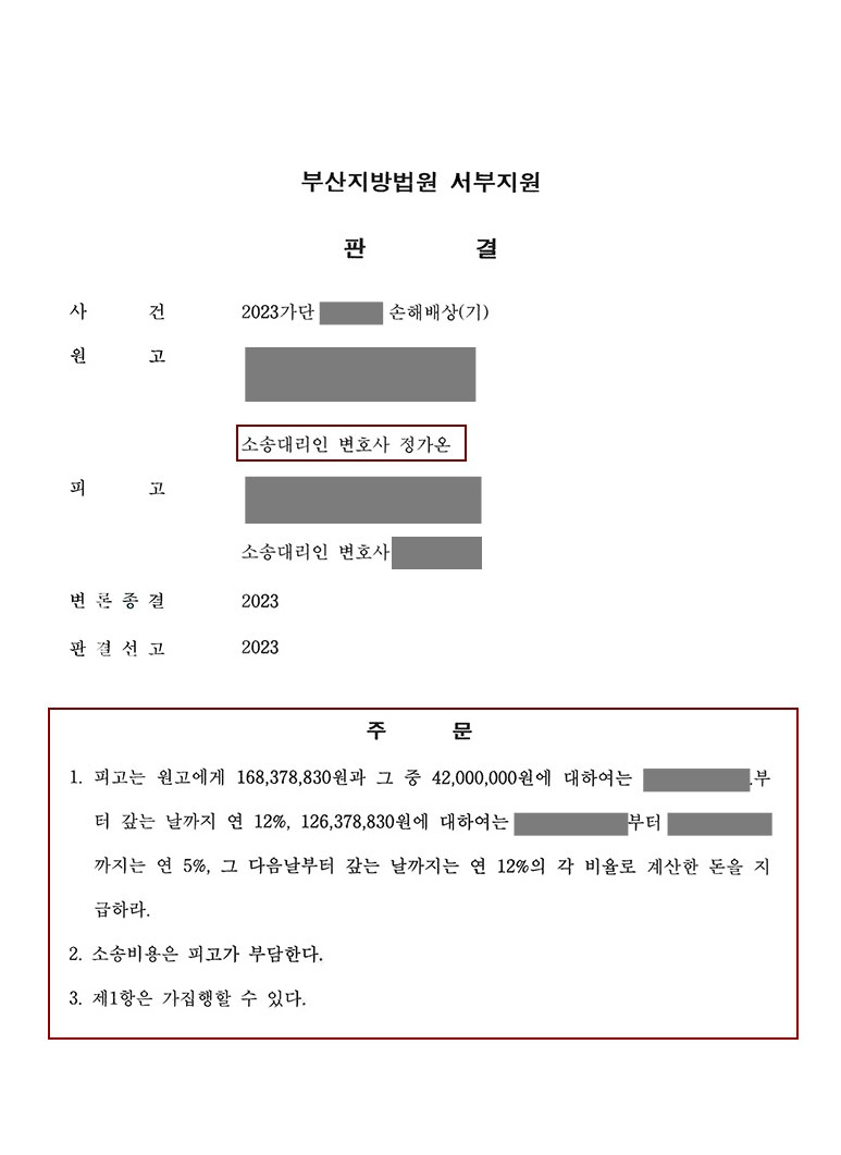 판결문.png