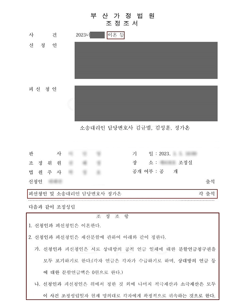 판결문.png