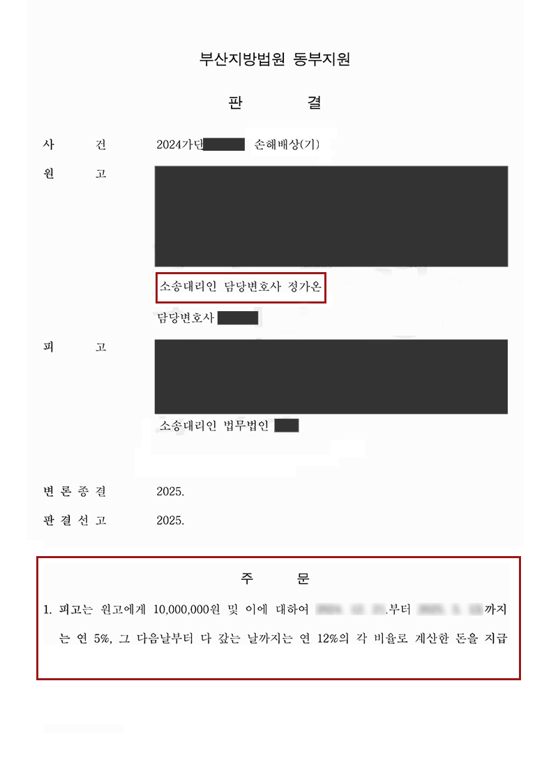 판결문.png