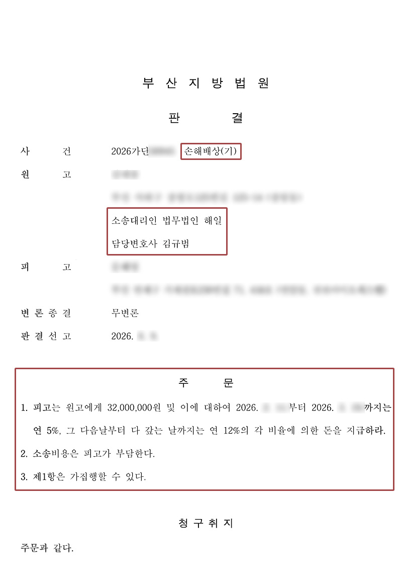 부산 성범죄 무죄 전문변호사.jpg
