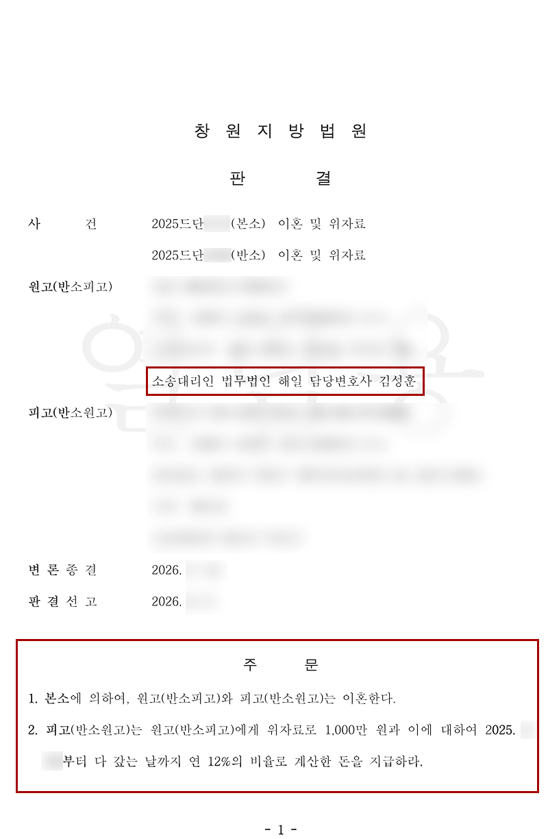 판결문.png