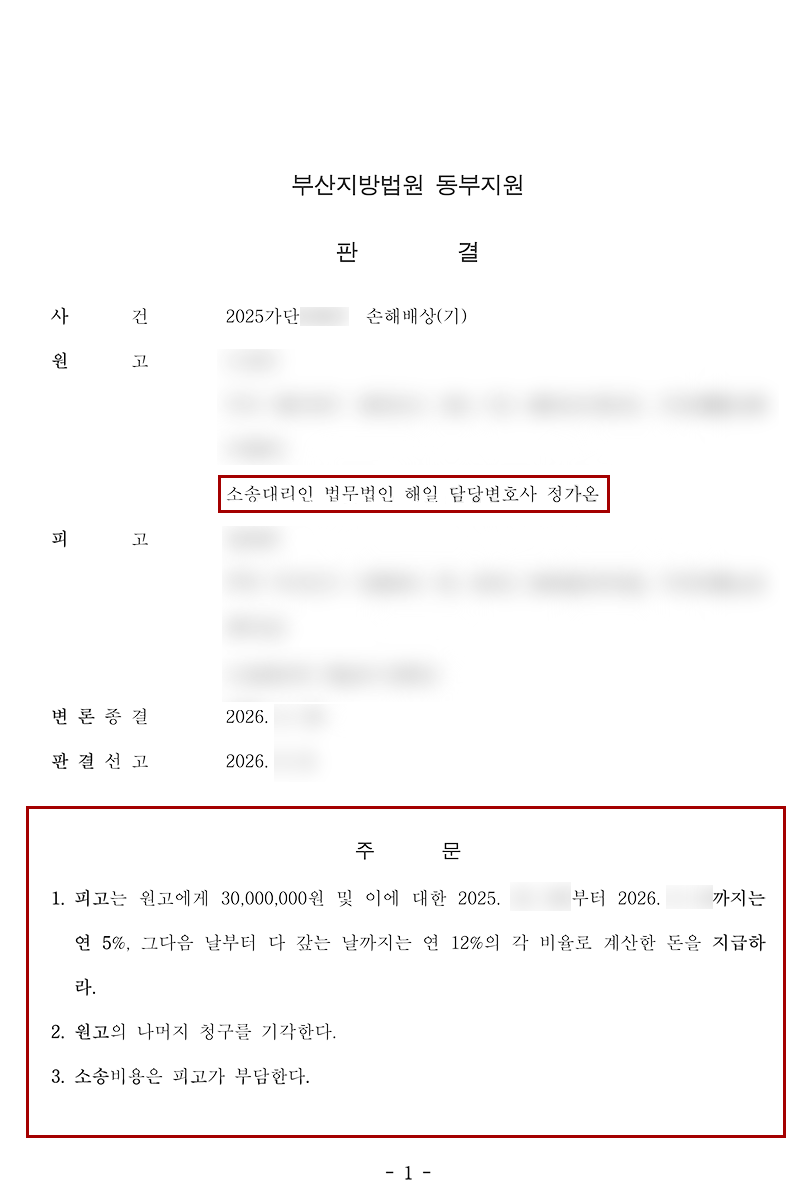 판결문.png