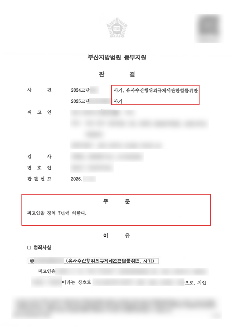 부산형사전문변호사.jpg