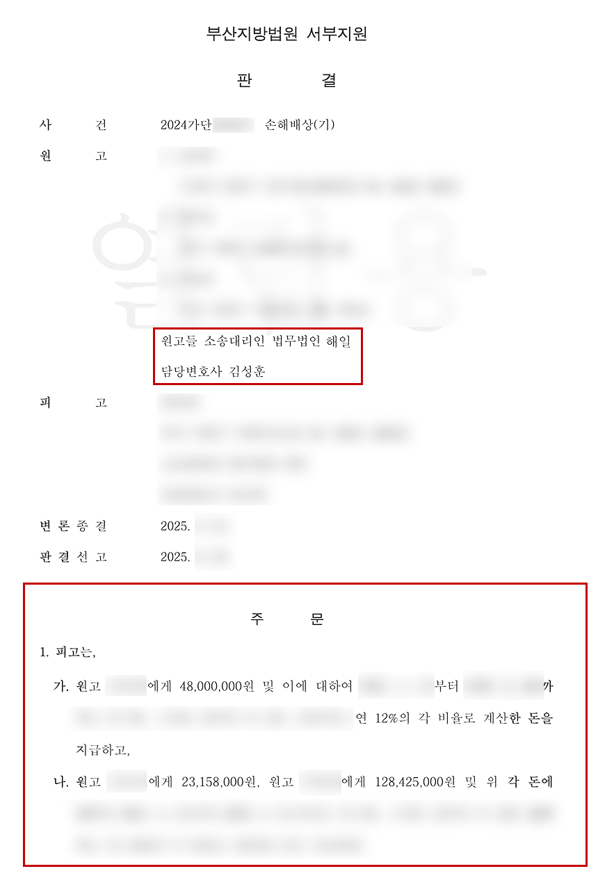 판결문.png