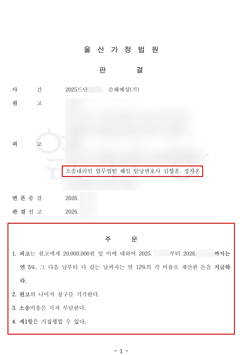 판결문.png