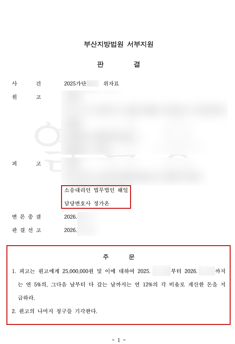 판결문.png