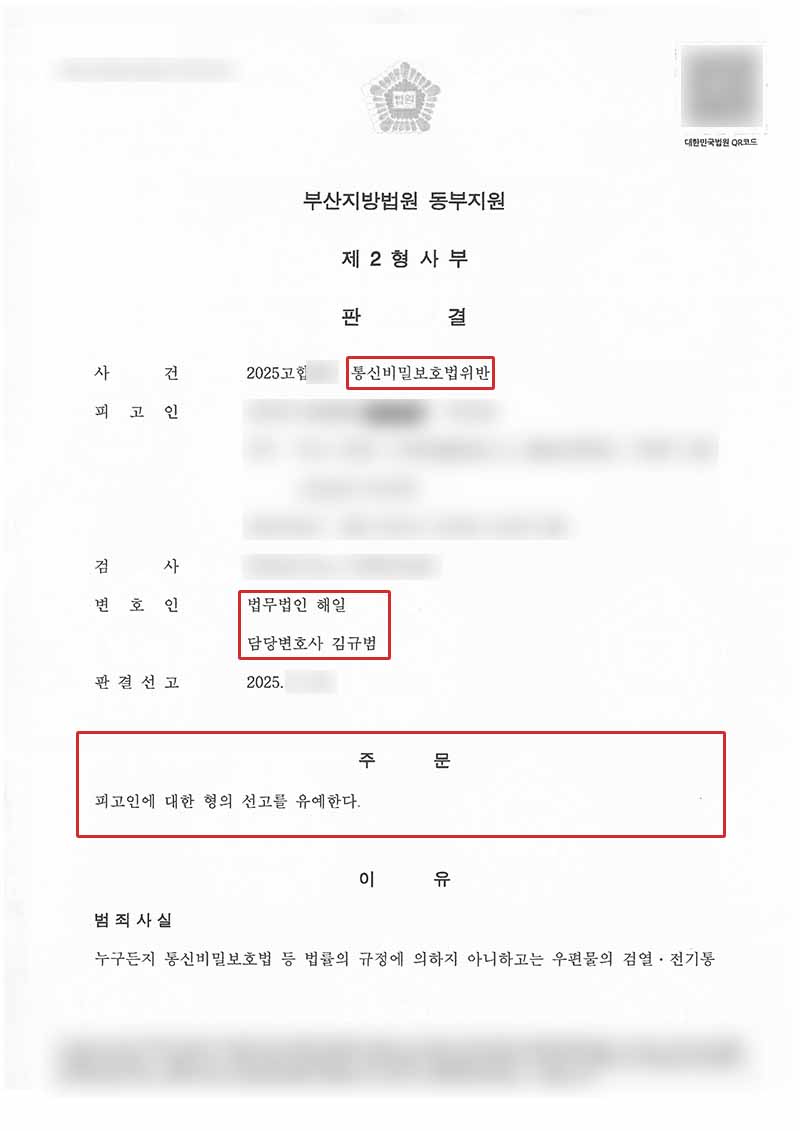 부산 형사소송 변호사.jpg