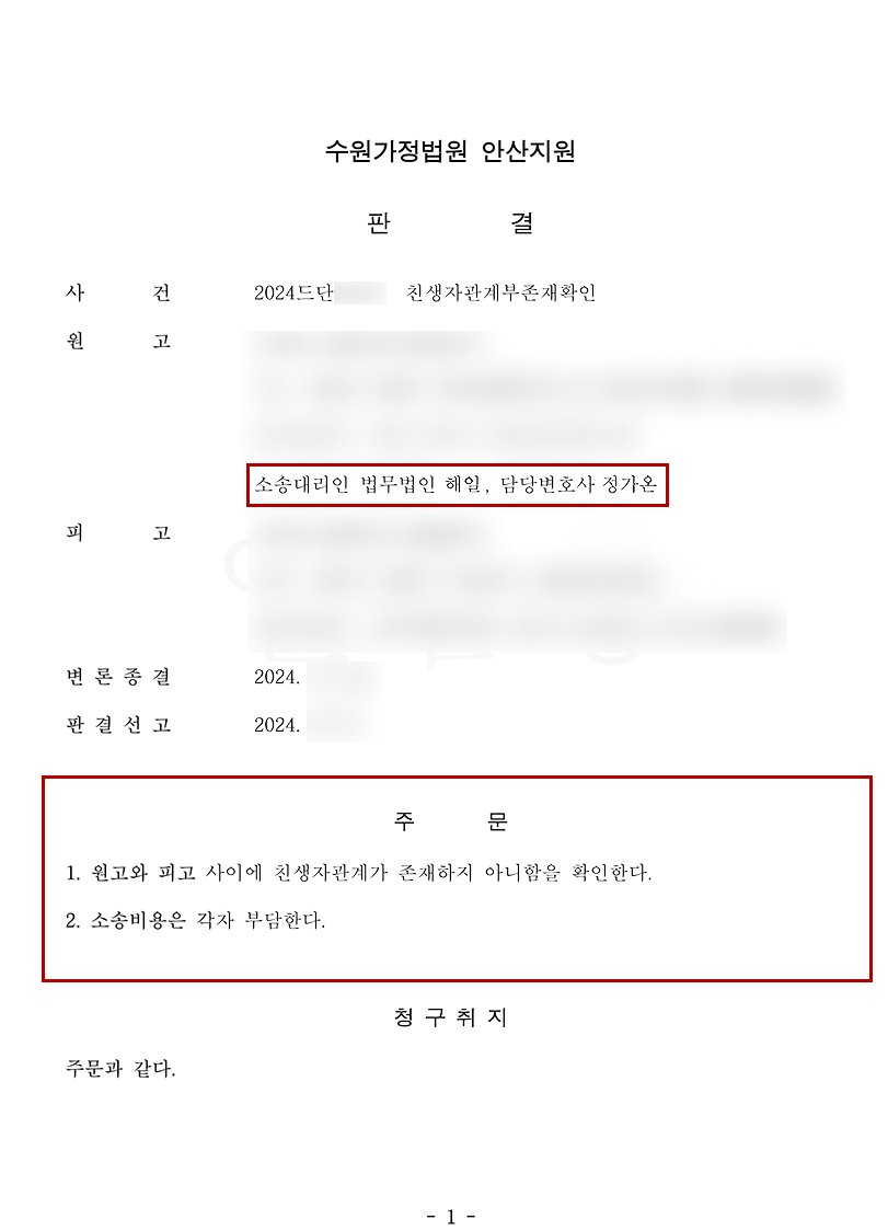 판결문.png