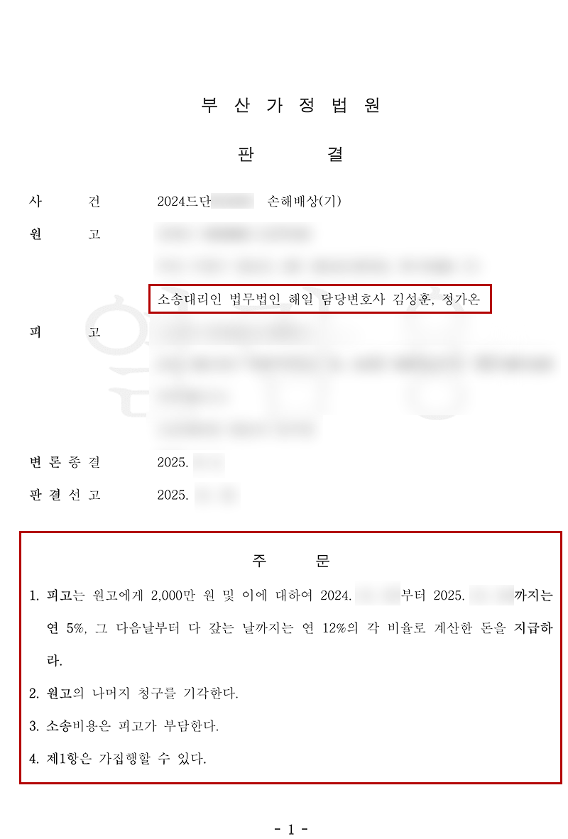 판결문.png