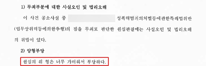 부산성범죄변호사1.jpg