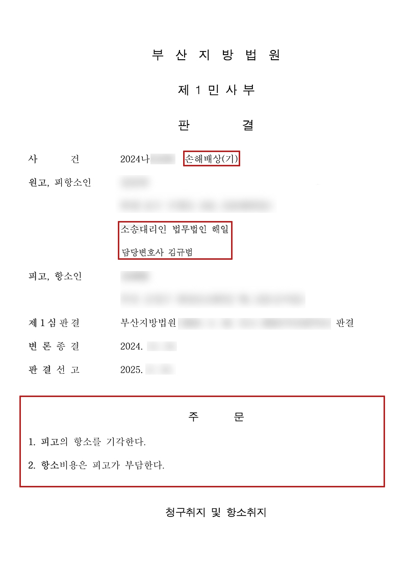 부산성범죄 피해자전문 변호사.jpg