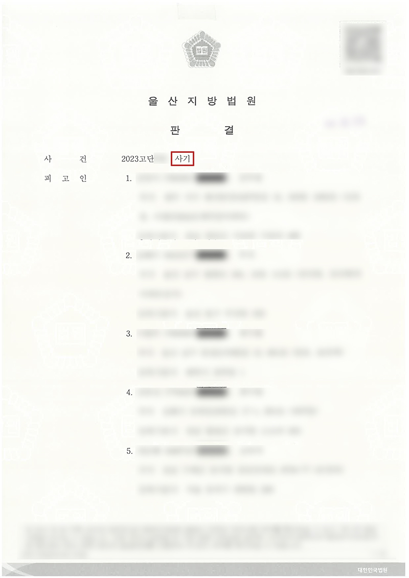 부산사기변호사.jpg