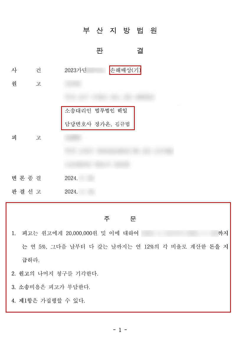 부산성범죄 피해자전문 변호사2.jpg