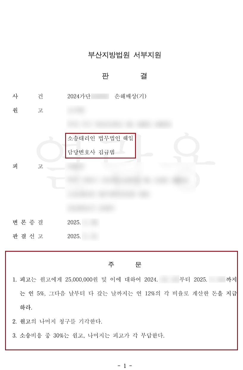 판결문.png