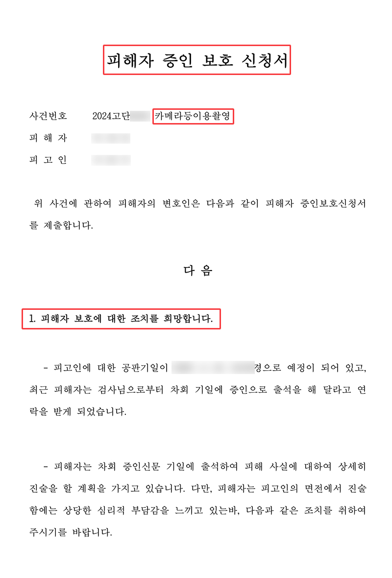 부산성범죄전문변호사1.jpg