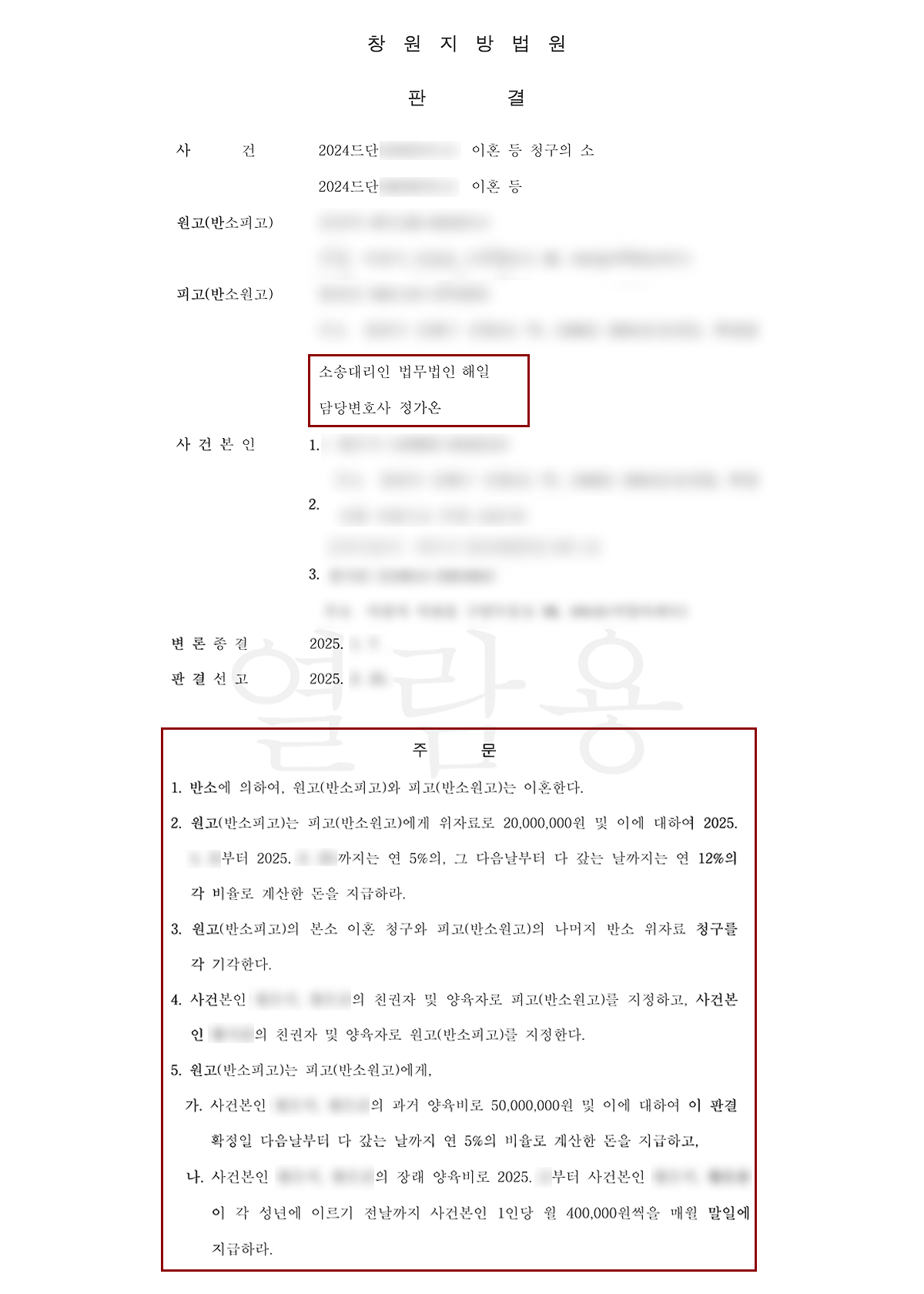 판결문.png
