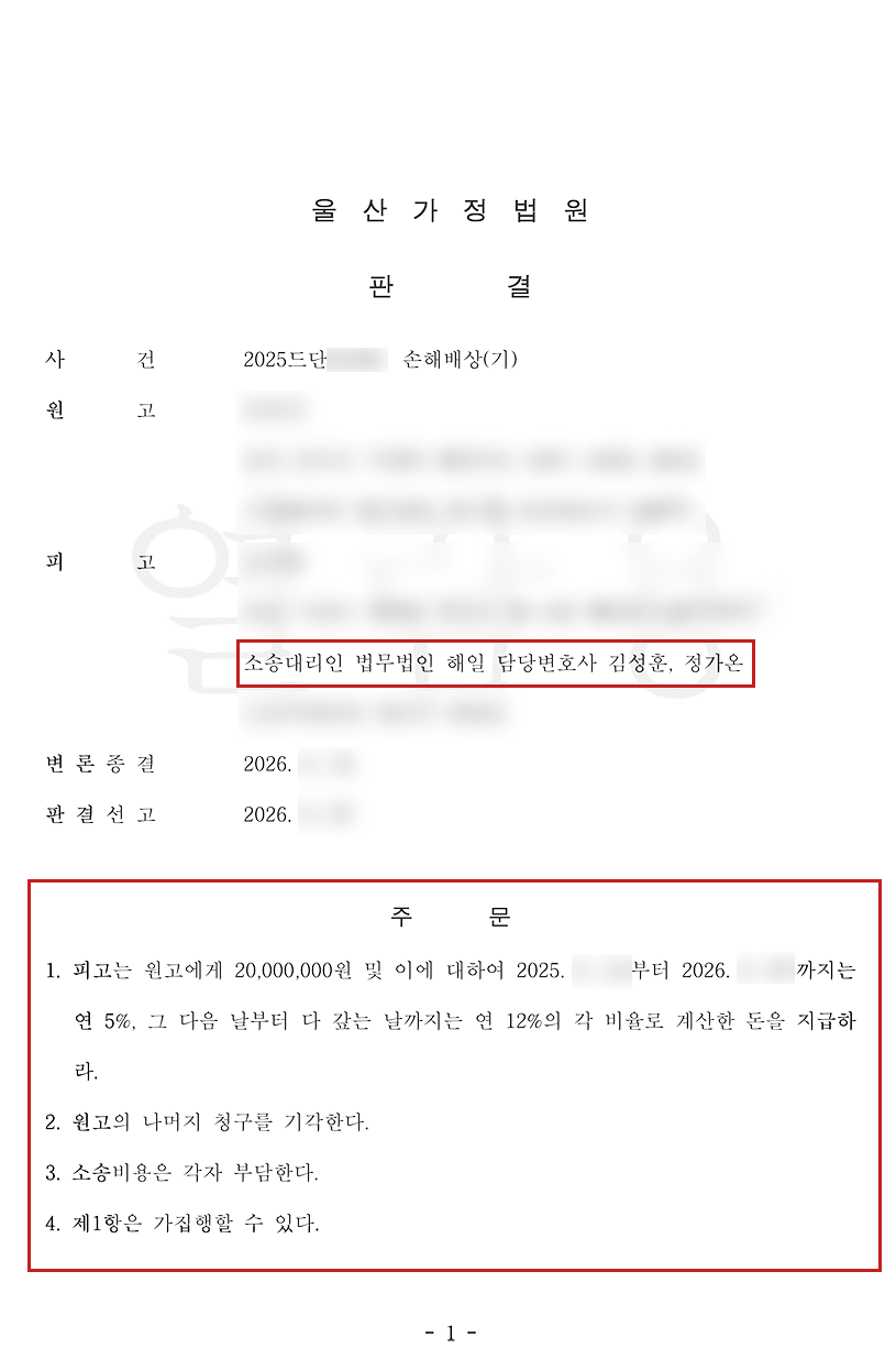 판결문.png