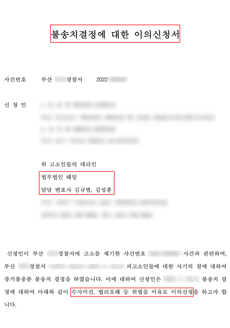 부산형사소송.jpg