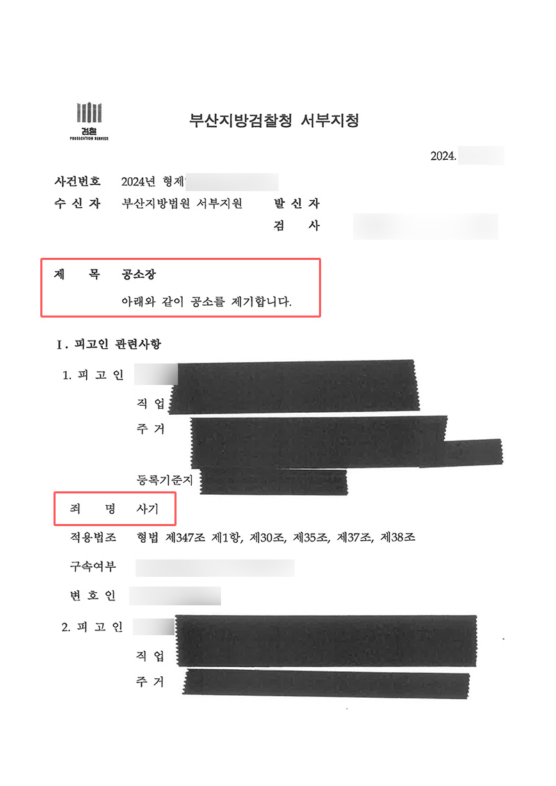 부산형사소송2.jpg