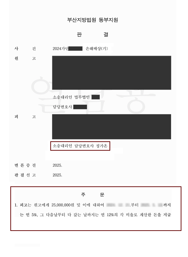 부산상간녀소송 판결문 1.png