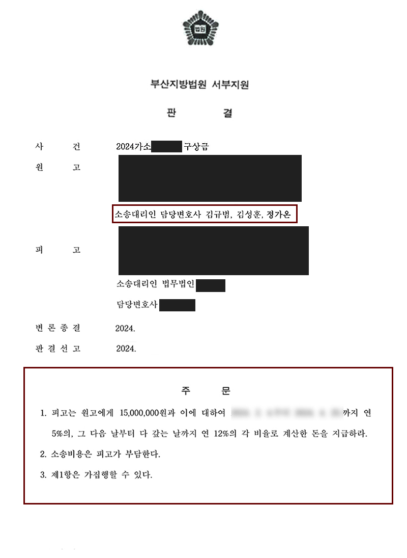 부산상간녀소송 판결문 2.png