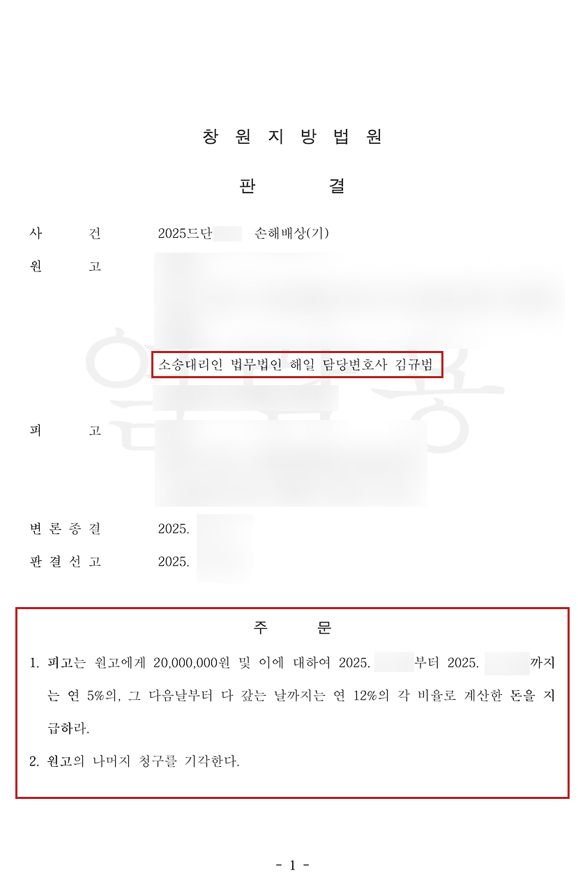 배우자외도 판결문.png