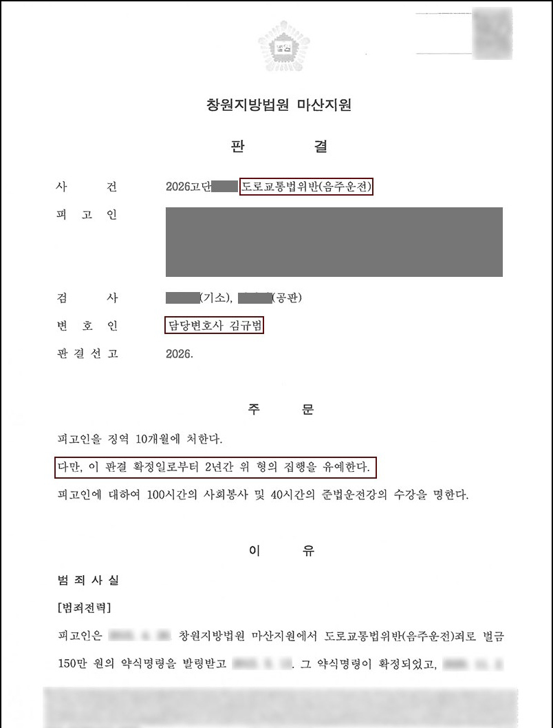 부산음주재범변호사.jpg