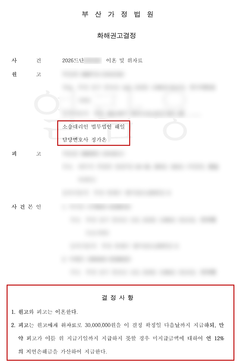 부산이혼절차.png